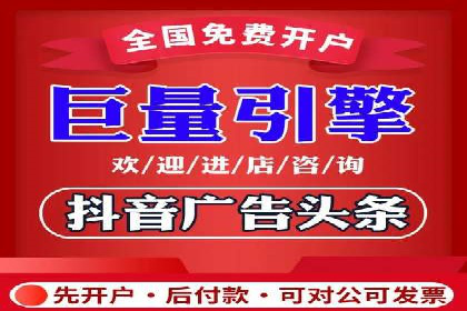 成功案例解读：信息流开户返点的三大误区与对策